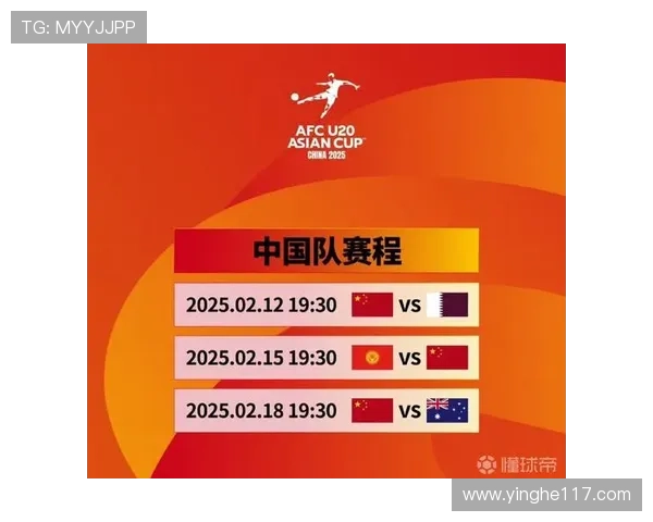 U20国足亚洲杯生死战直播：谁能晋级八强？